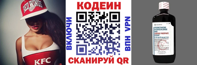 Кодеин напиток Lean (лин) Алагир